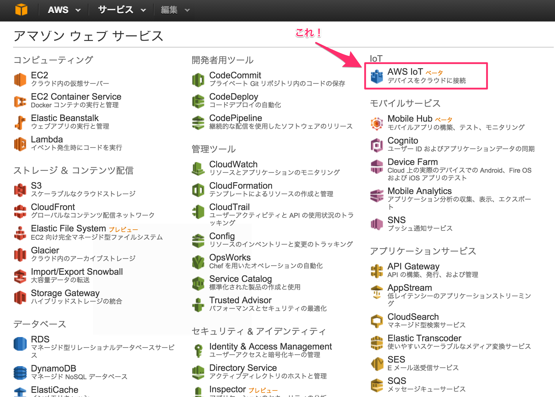 Window_と_AWS_マネジメントコンソール.png Window_と_AWS_マネジメントコンソール.png