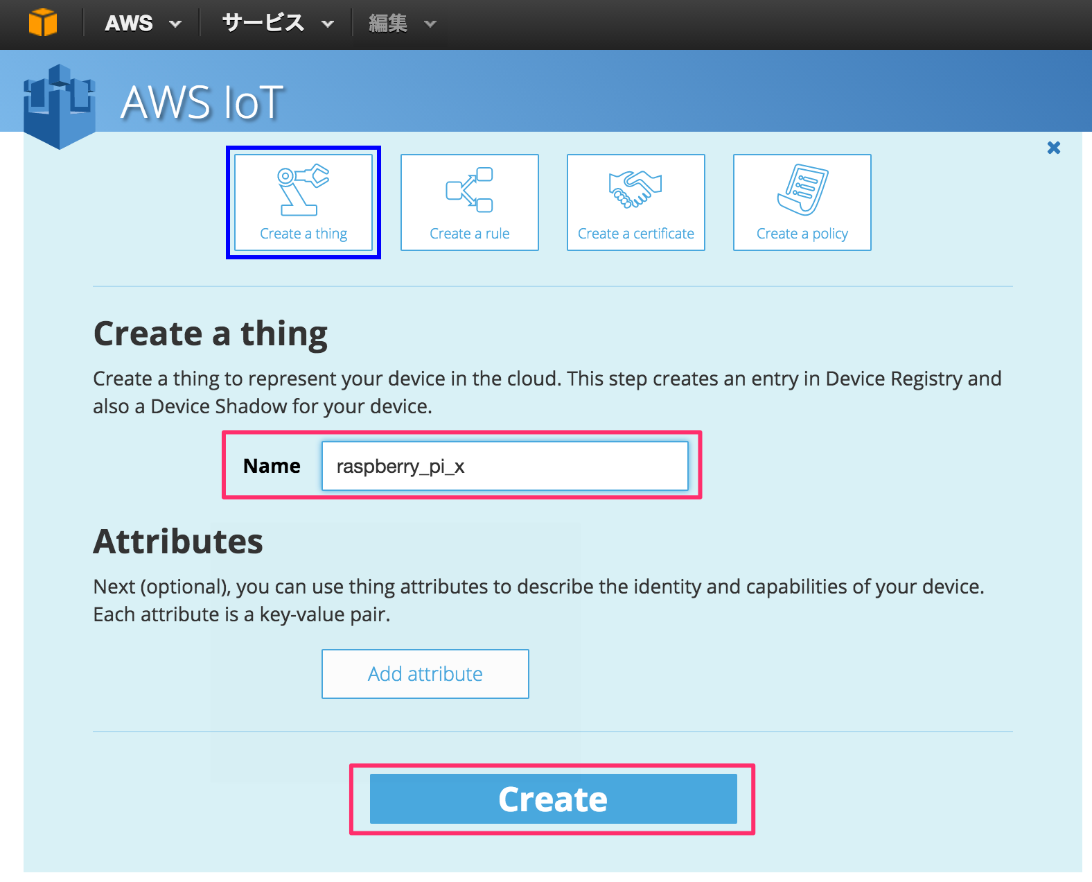 Window_と_AWS_IoT 2.png Window_と_AWS_IoT 2.png