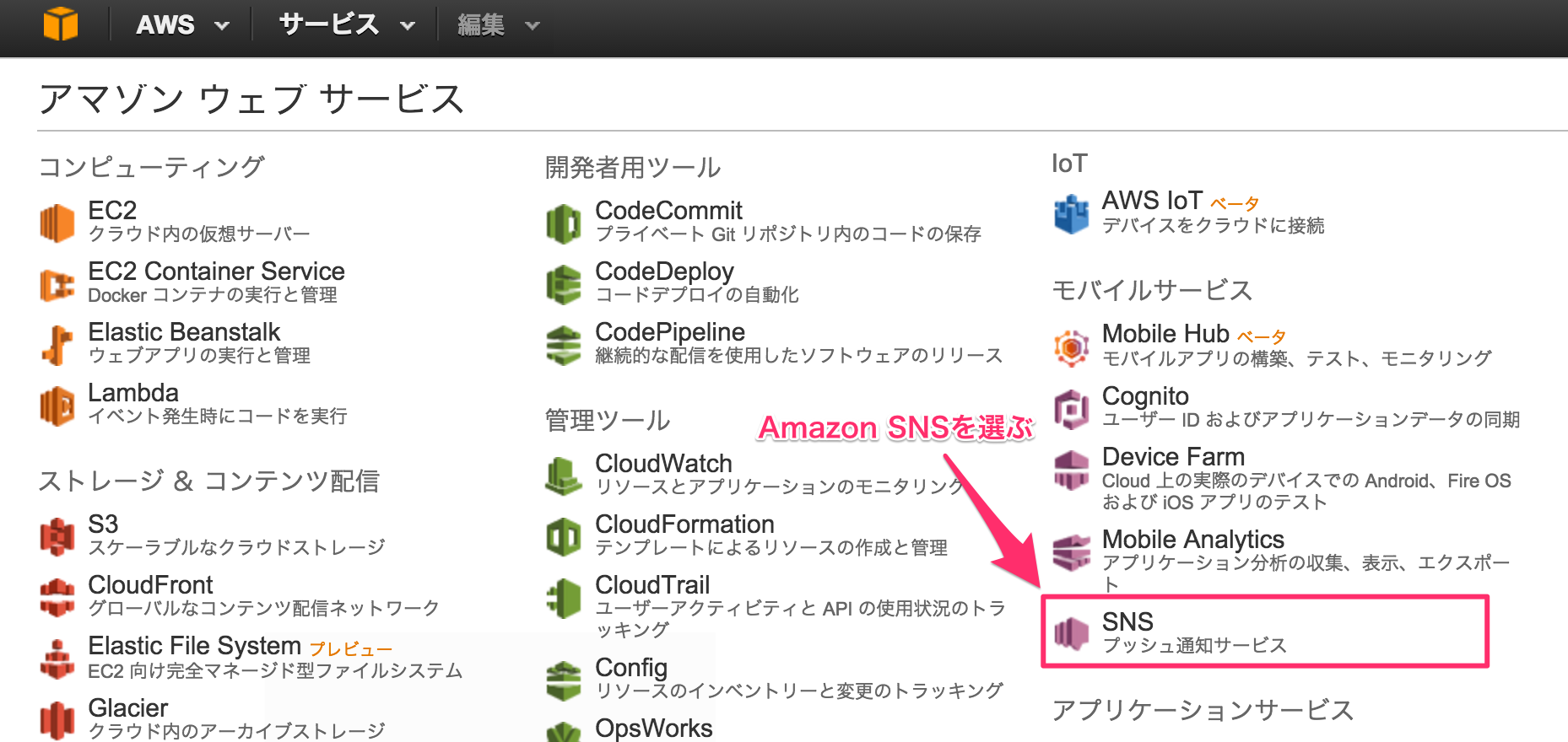 Window_と_AWS_マネジメントコンソール 2.png Window_と_AWS_マネジメントコンソール 2.png