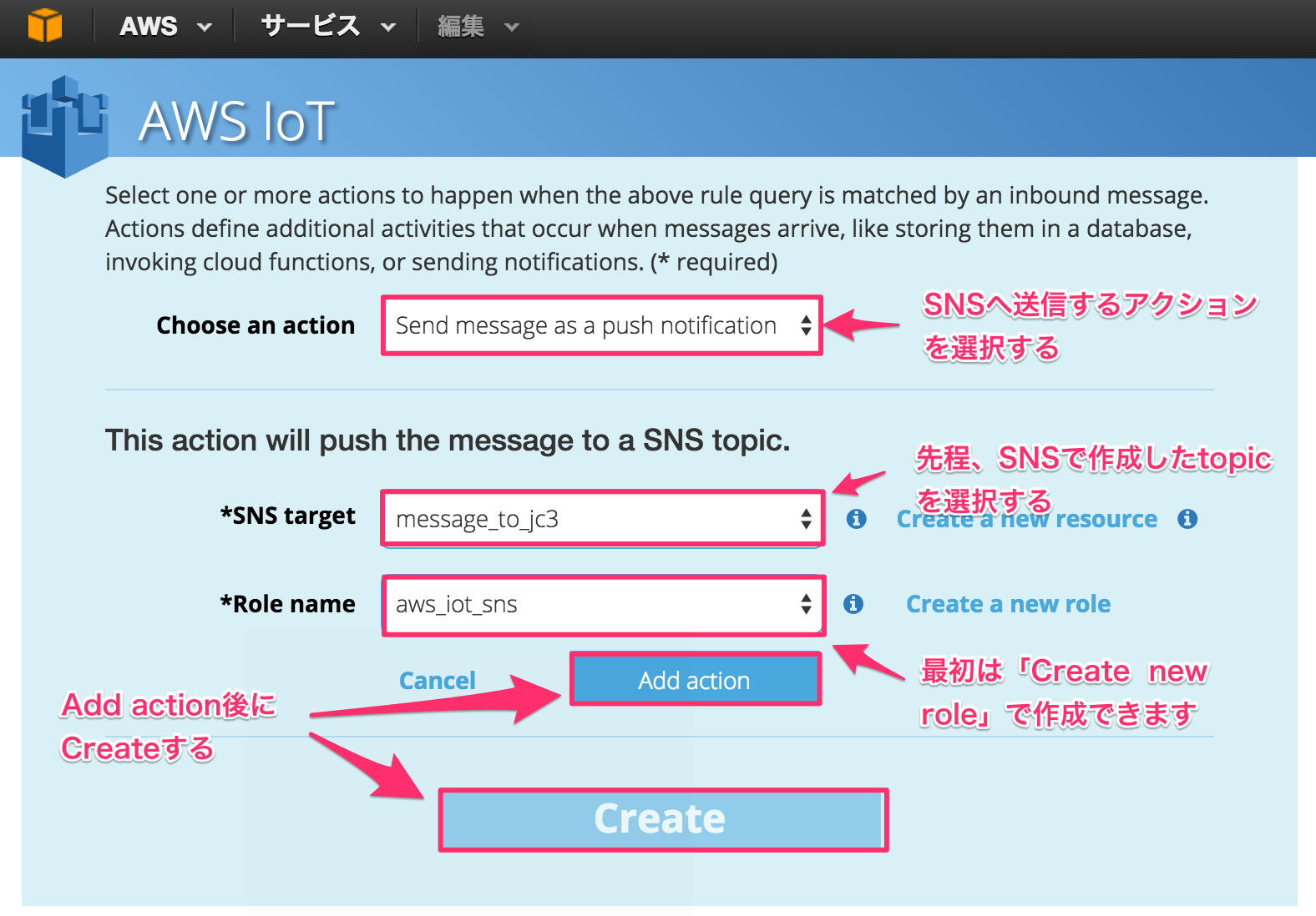 Window_と_AWS_IoT 5.png Window_と_AWS_IoT 5.png