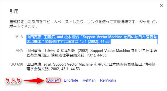 日本語参考文献 5439110e-6765-0bea-c1f2-