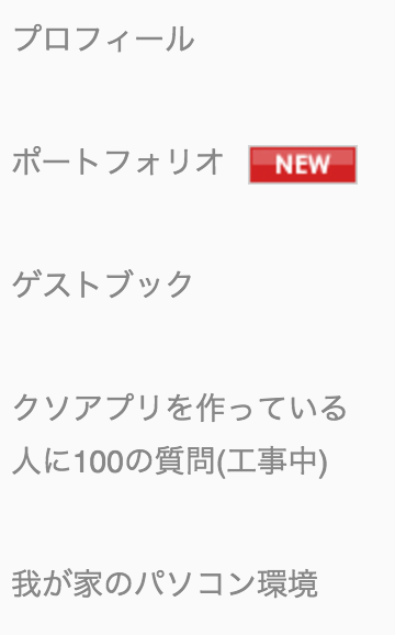 スクリーンショット 2016-12-01 23.36.50.png スクリーンショット 2016-12-01 23.36.50.png