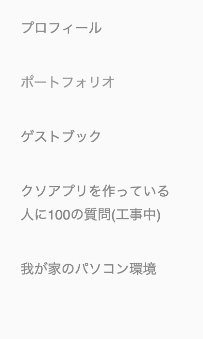 スクリーンショット 2016-12-01 23.27.38.png