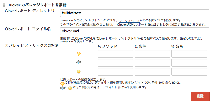 symfony-demo-qa_Config__Jenkins_ 6.png