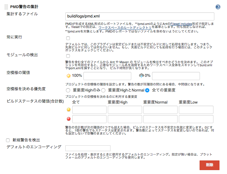 symfony-demo-qa_Config__Jenkins_ 4.png