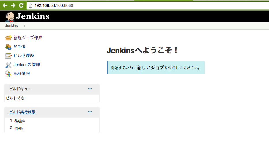 ダッシュボード__Jenkins_.png
