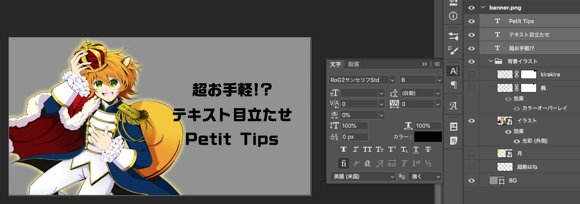 Photoshop版バナーテキスト目立たせ術 Qiita