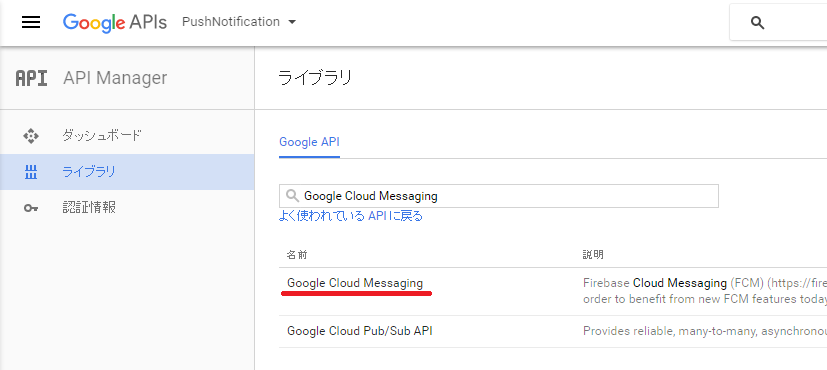 GoogleAPI１.png