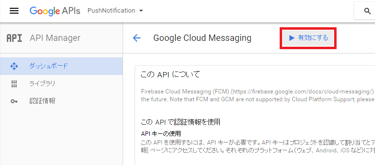 GoogleAPI２.png