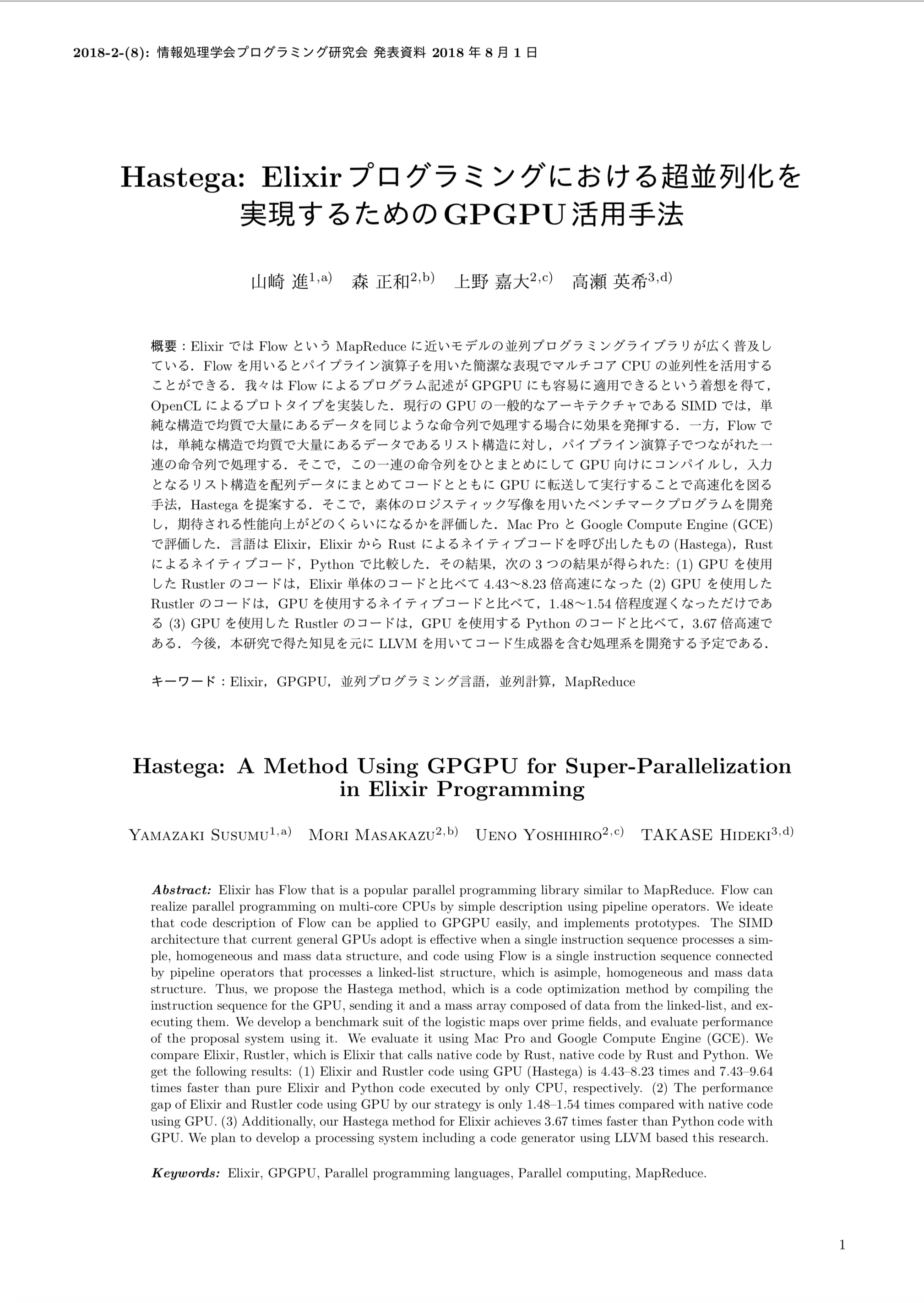 ElixirとRustをつなぐRustlerを使った事例紹介 Elixir Qiita