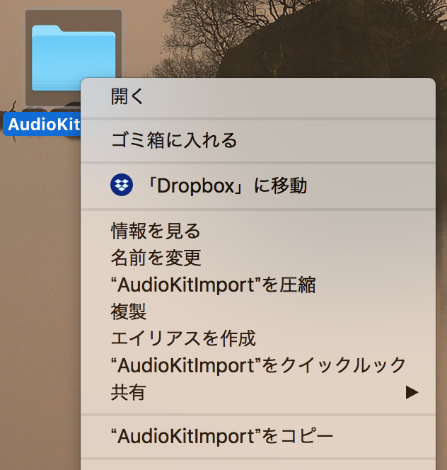 AudioKitフレームワークを導入する Swift Qiita