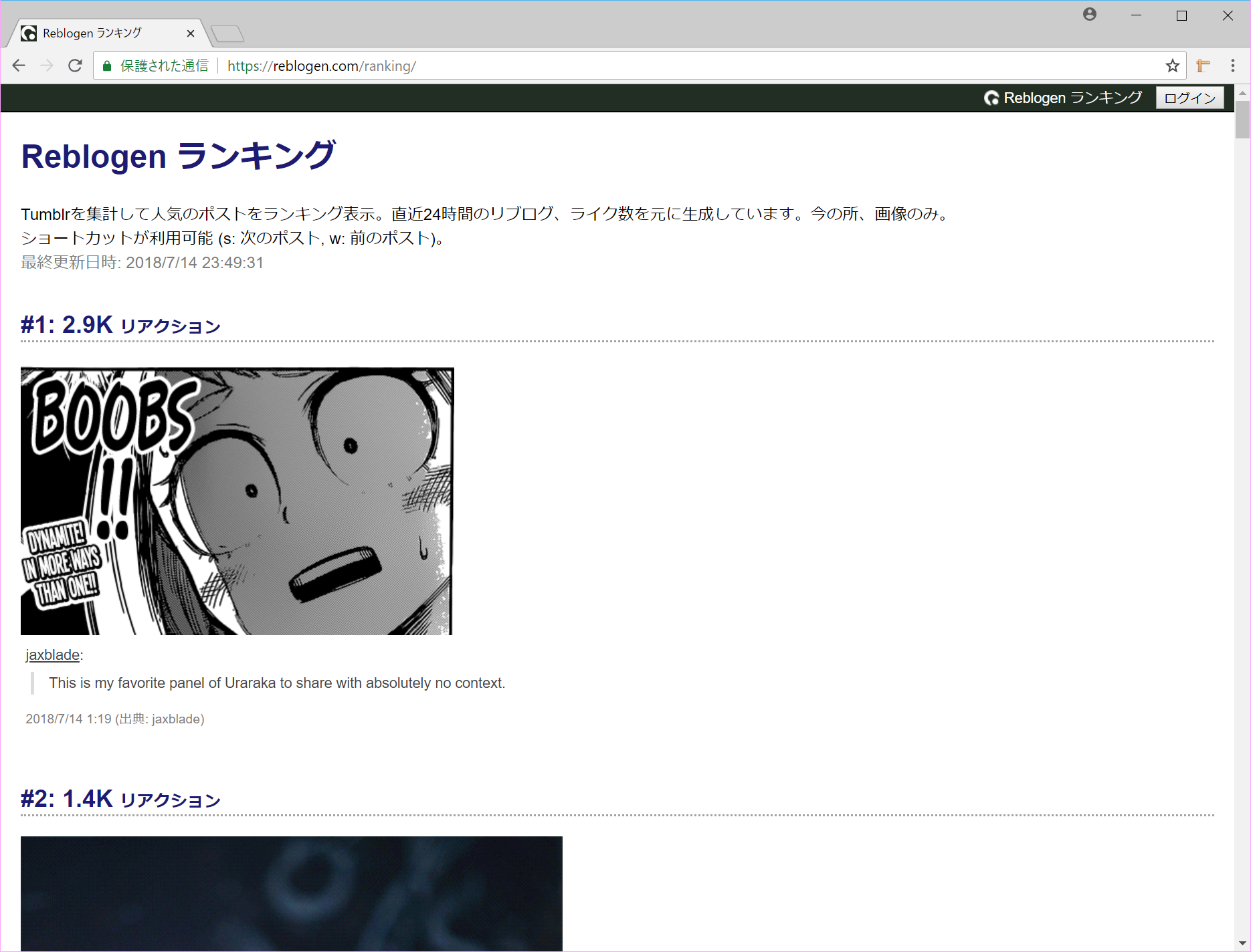 Tumblrランキングサイトの作り方 Qiita