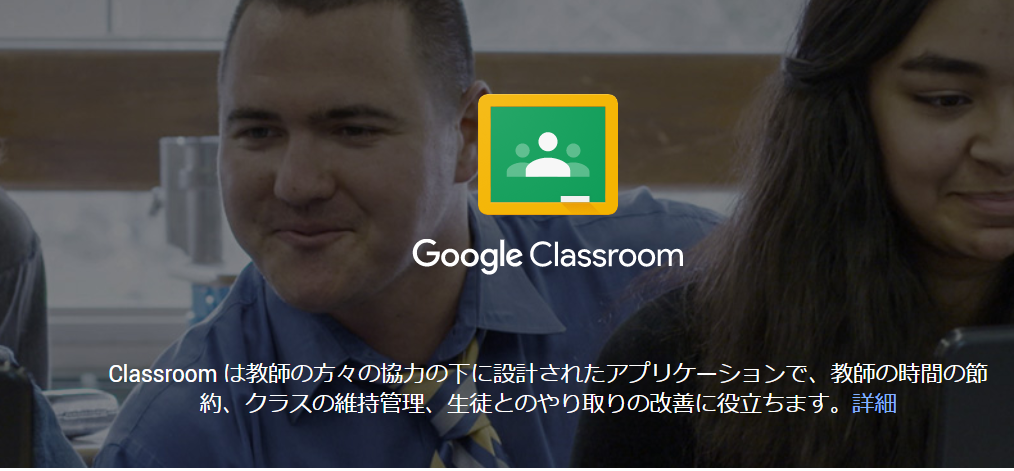  google classroom api google apps script googleappsscript qiita