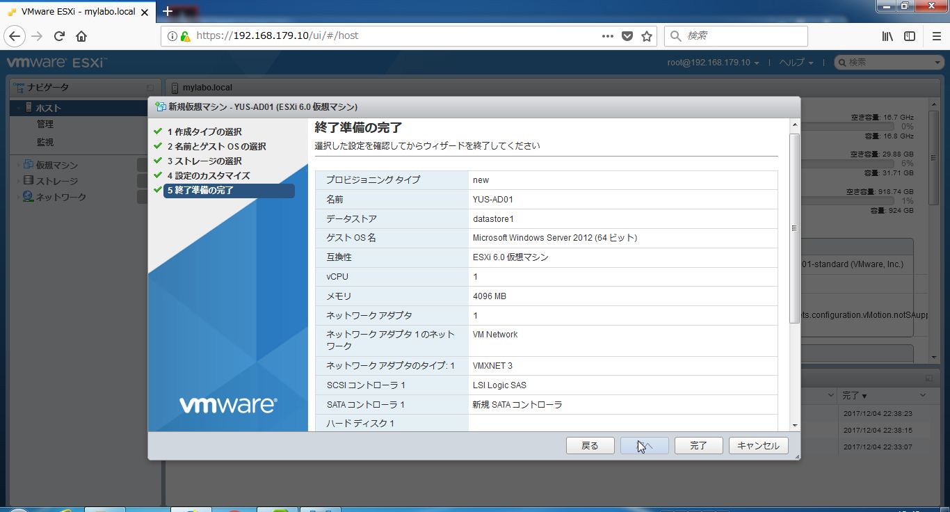 Windows 10動作　データ吸い出しマシン　SCSI対応 vmware-pvscsi-adapter-w2k16-