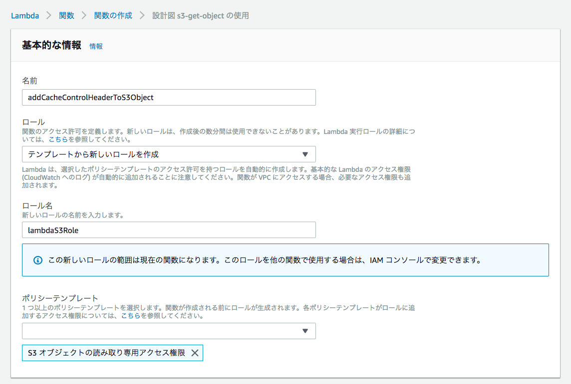 S3にファイルをアップロードしたときに自動的にCacheControlを設定する AWS Qiita