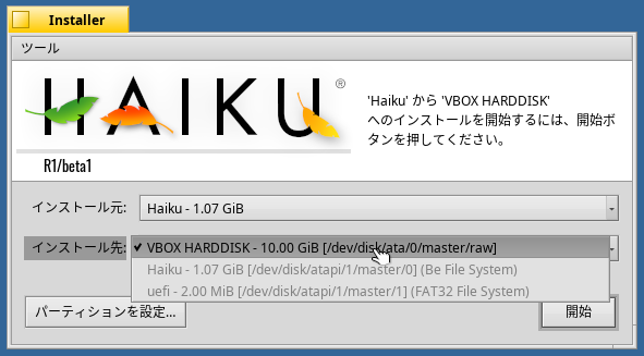 HaikuでGUIアプリを開発する #C++ - Qiita
