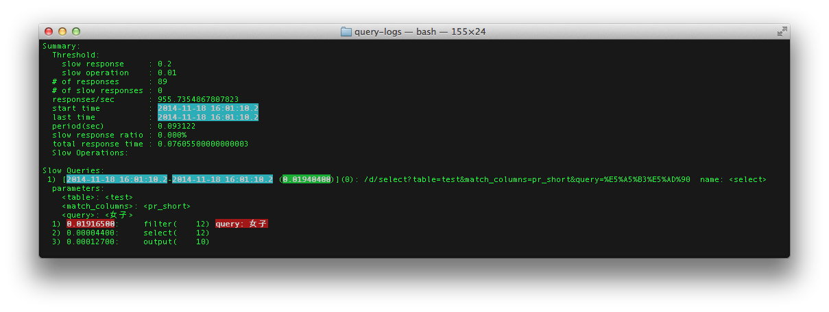 運用に便利なgroonga-query-logの使い方 #groonga - Qiita