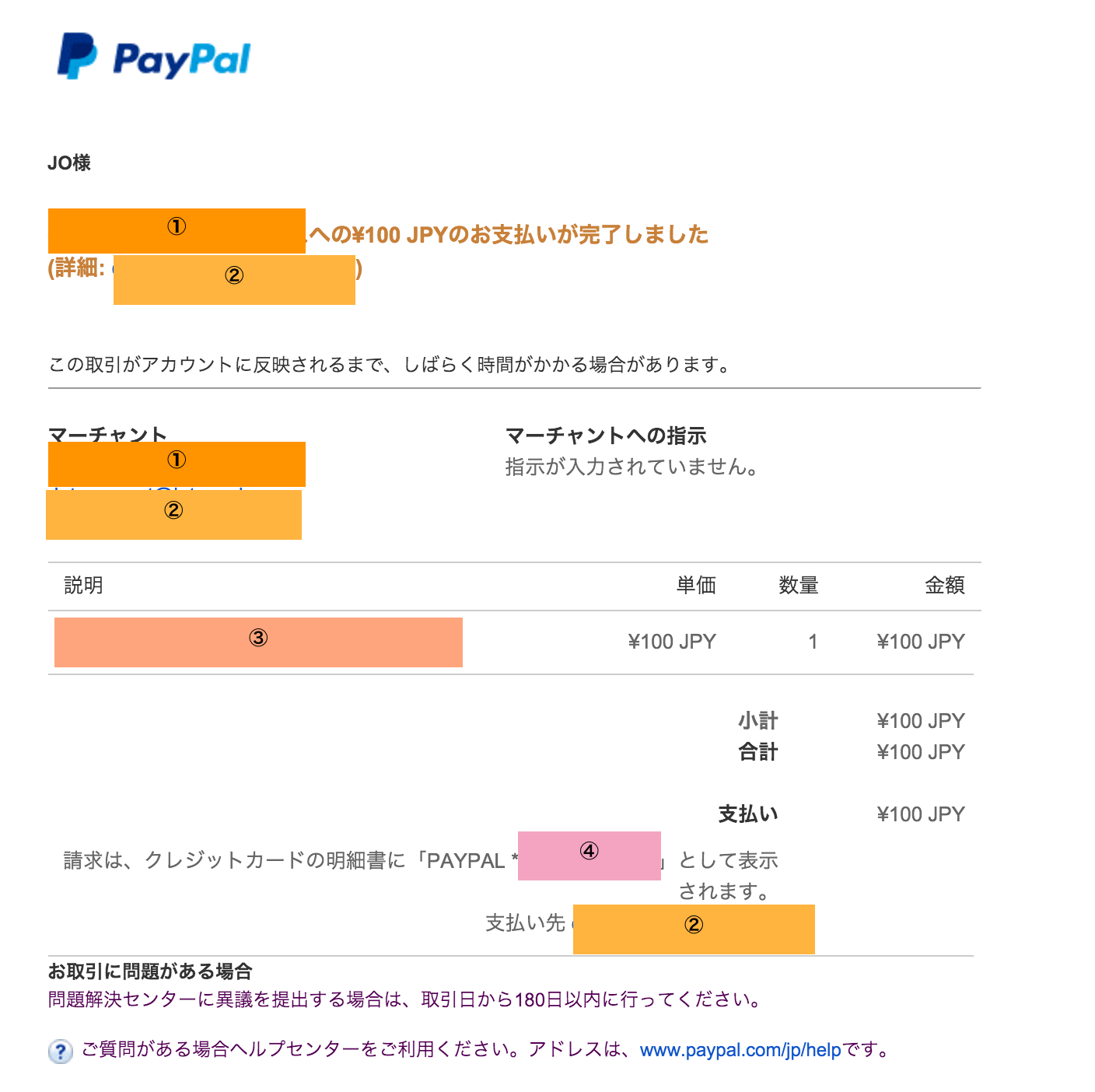 PayPal アカウントの設定ポイント PayPal - Qiita
