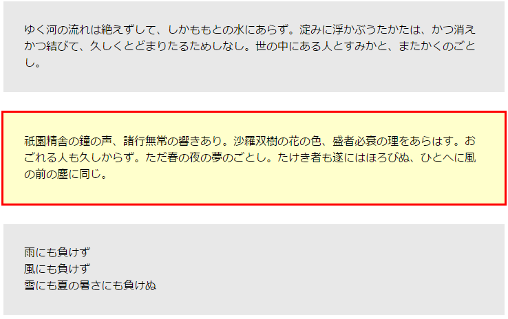 Jquery アンカーリンクで飛んだ先のアンカー要素にclassを付与してハイライトする Qiita