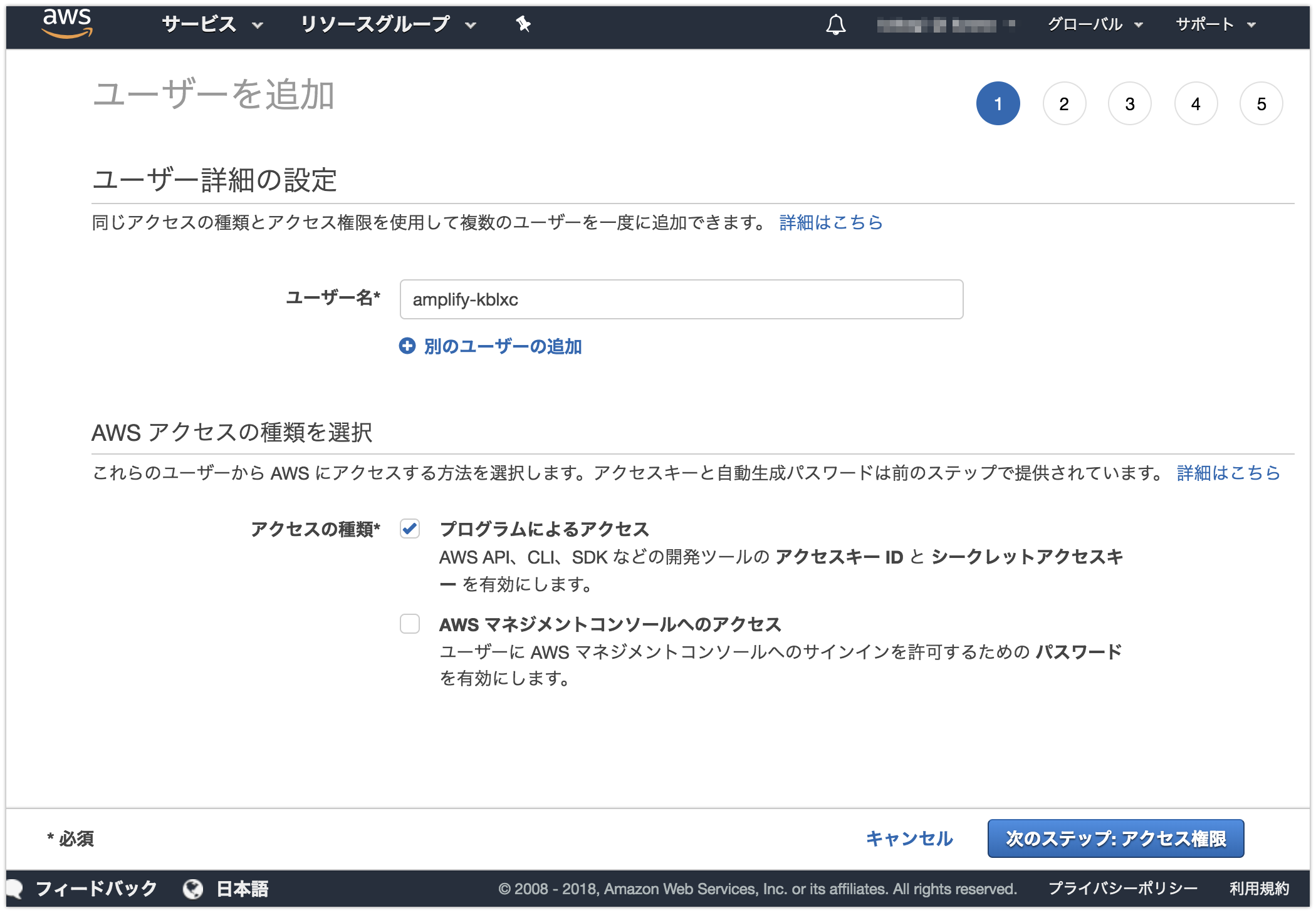 AWS Amplify CLIの使い方〜インストールから初期セットアップまで〜 amplify Qiita