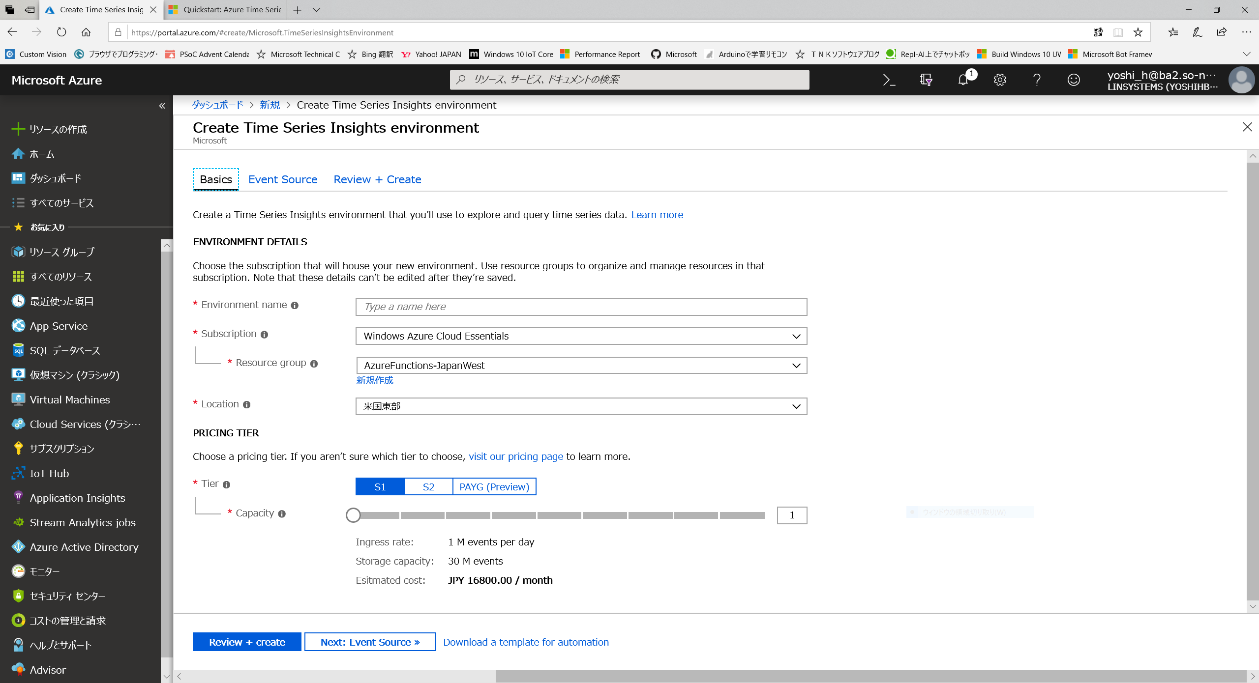 Azure Time Series Insightsを使ってみる IoT Qiita