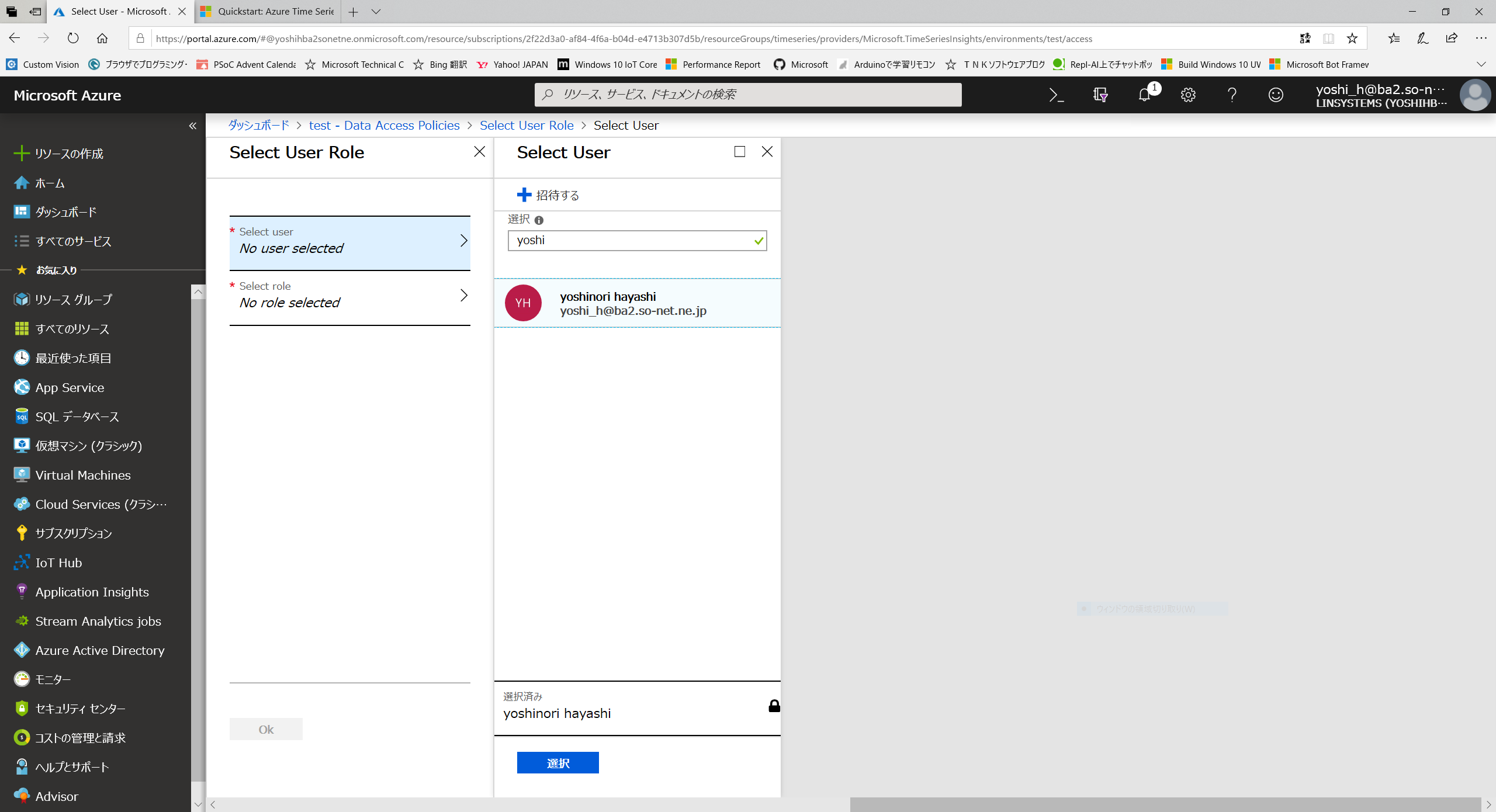 Azure Time Series Insightsを使ってみる IoT Qiita