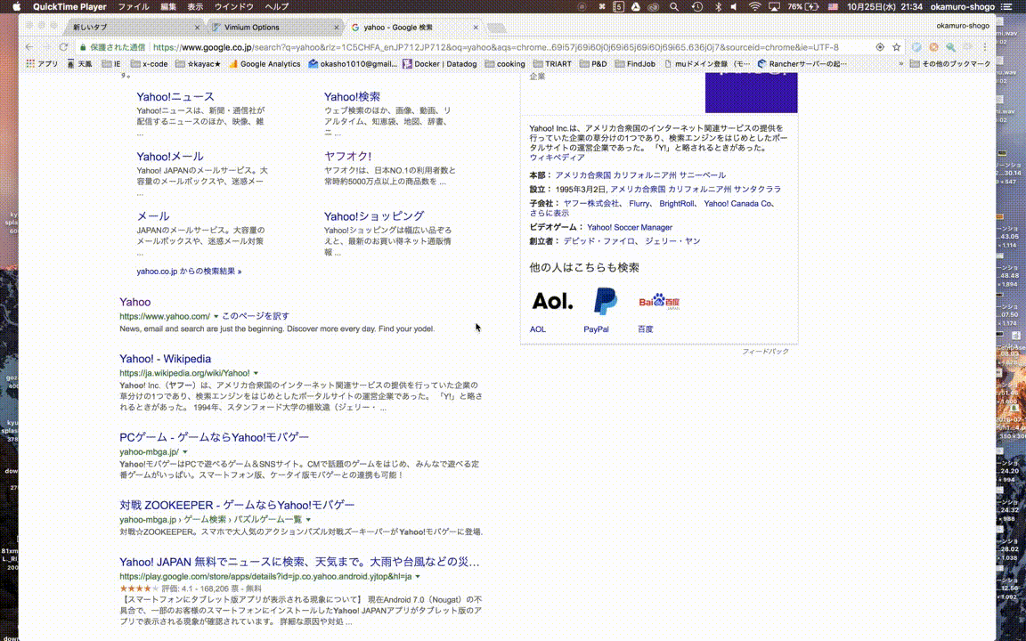 Vim使ってるのにvimium使わないなんてもったいない Qiita