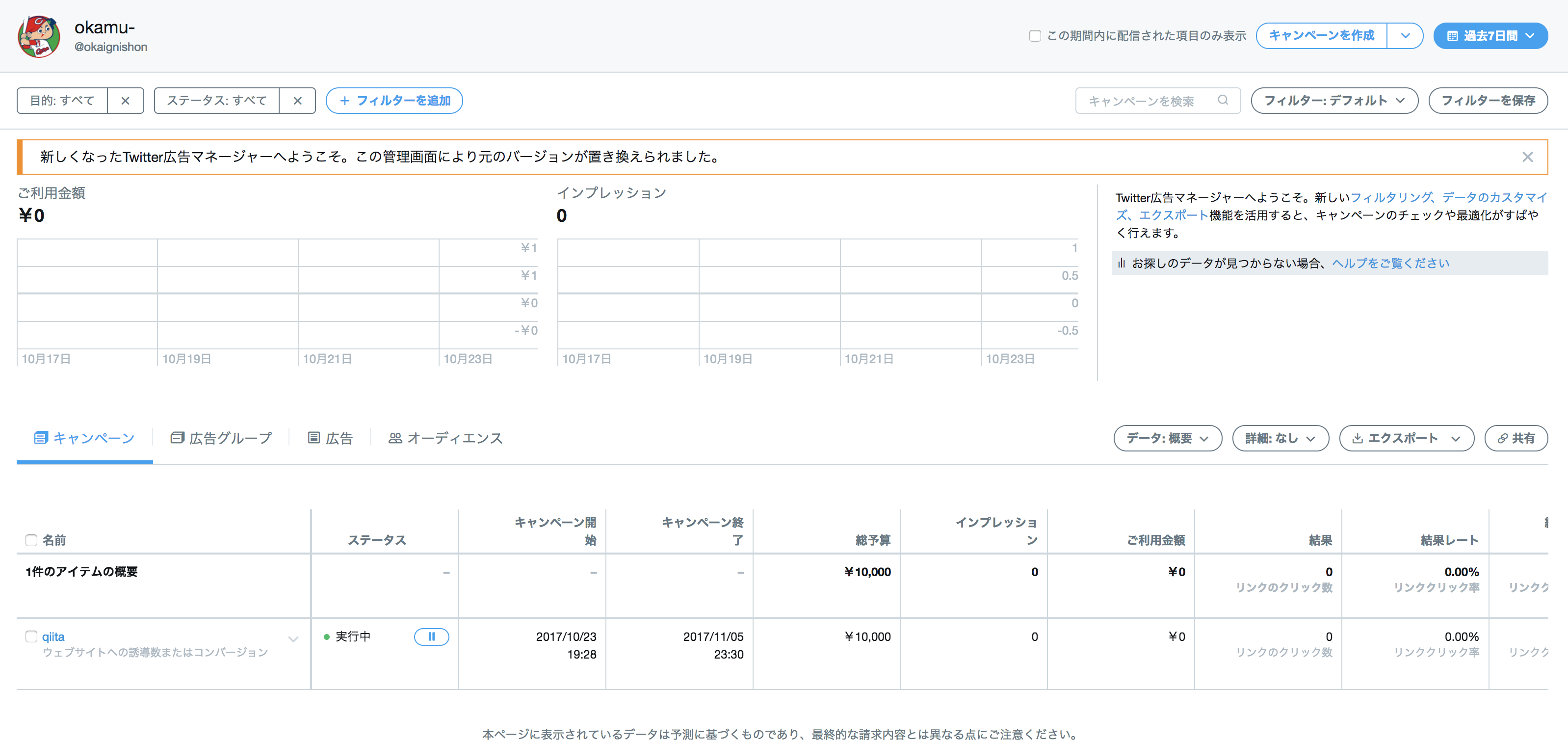 スクリーンショット 2017-10-23 20.55.34.png