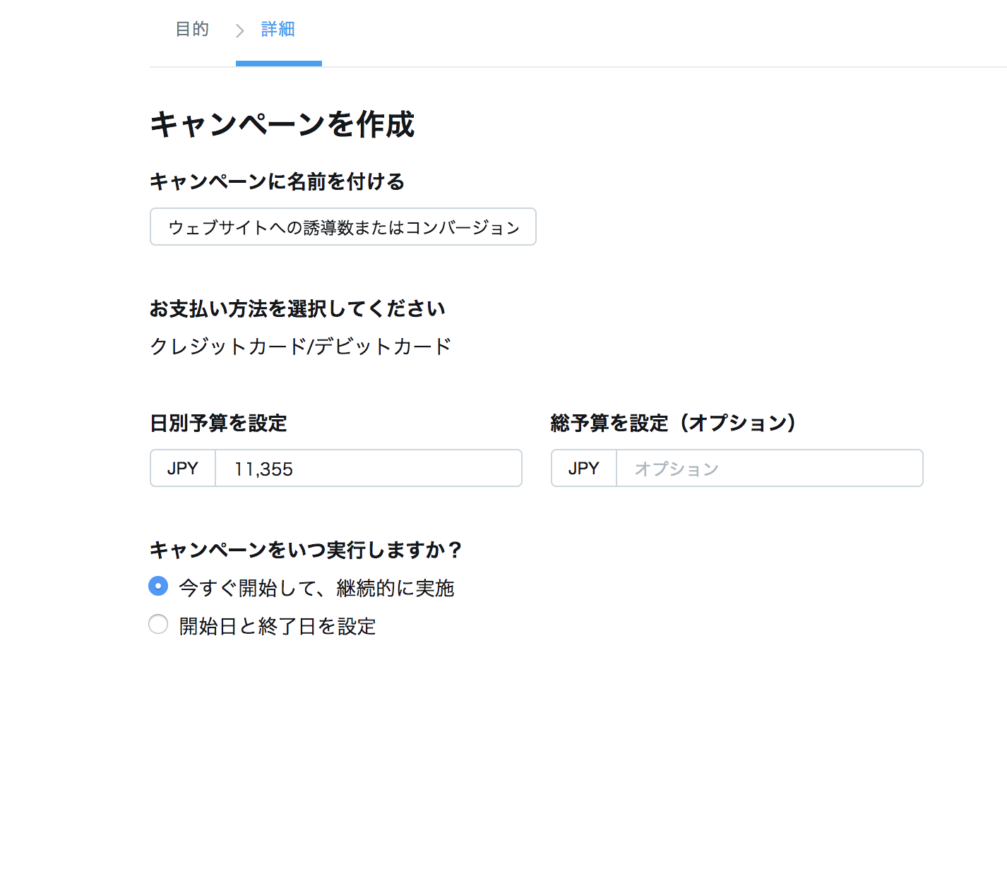 スクリーンショット 2017-10-23 19.28.30.png