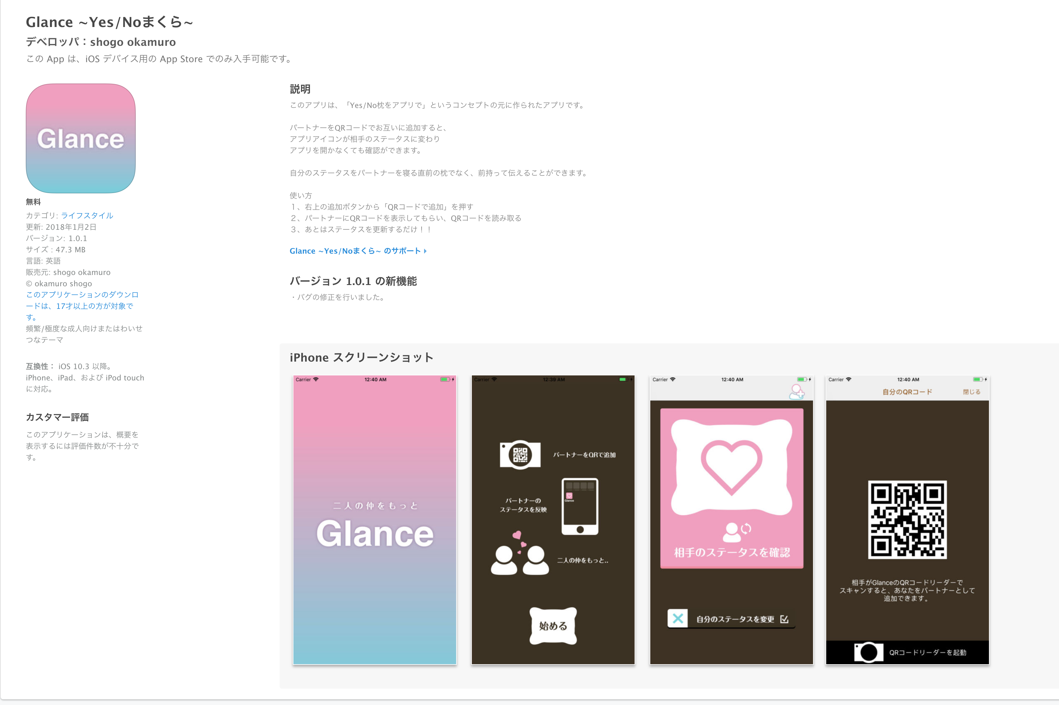 itunes.apple.com_jp_app_glance-yes-no%E3%81%BE%E3%81%8F%E3%82%89_id1294641754_l=ja&ls=1&mt=8.png