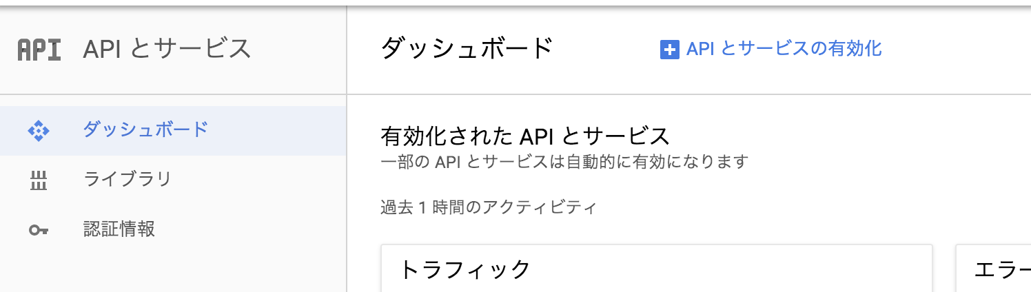 Google Cloud Speech APIでiOSアプリで音声認識 #Swift - Qiita