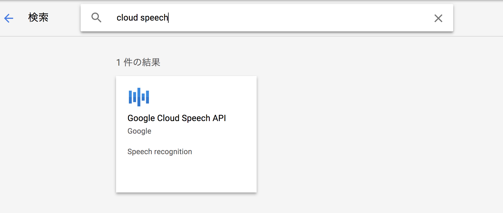 Google Cloud Speech APIでiOSアプリで音声認識 #Swift - Qiita