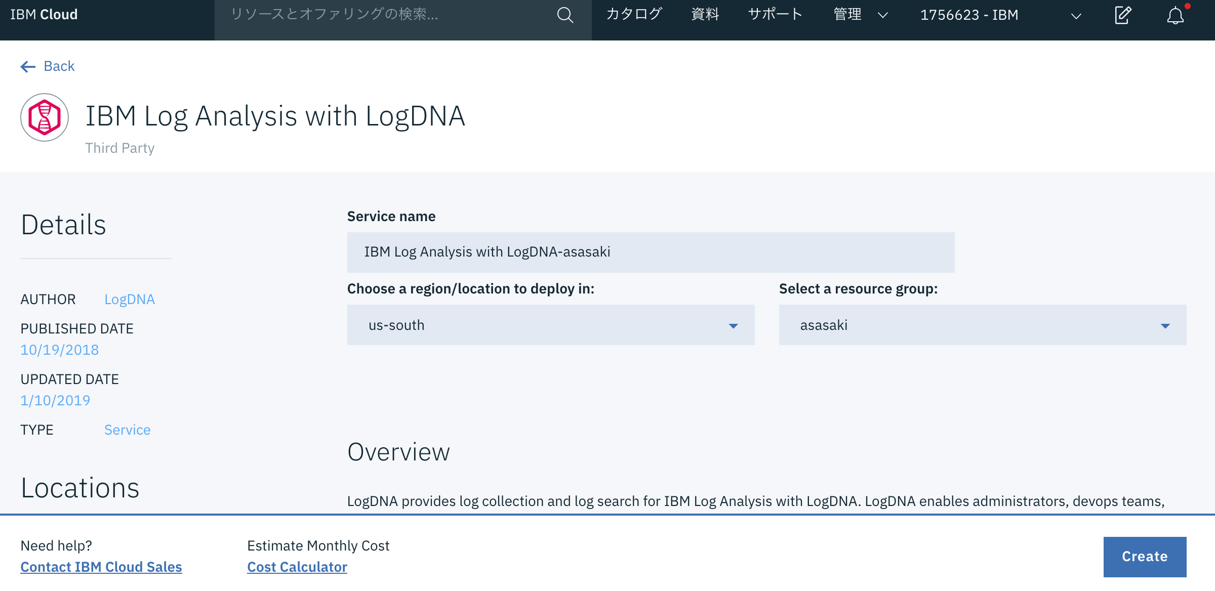 LogDNA で IBM Cloud のログ監視をしてみた Qiita