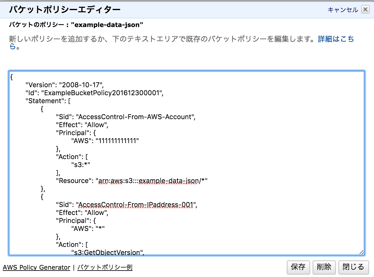 Amazon S3 バケットポリシーで特定のIPアドレスのみS3へのファイルアップロードを許可する + cURLコマンドでjsonファイルを
