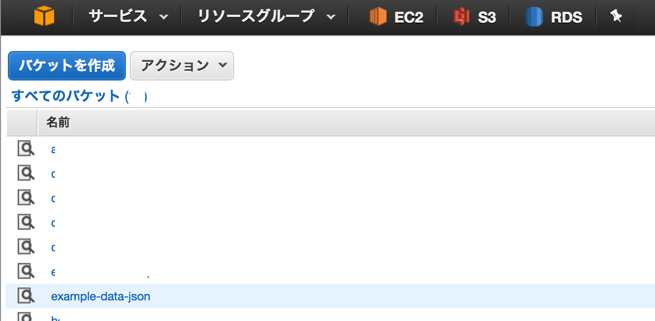 Amazon S3 バケットポリシーで特定のIPアドレスのみS3へのファイルアップロードを許可する + cURLコマンドでjsonファイルを