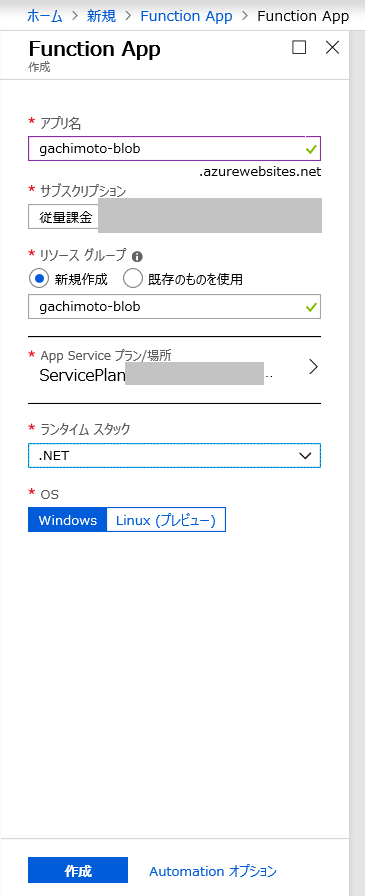 azure01.PNG