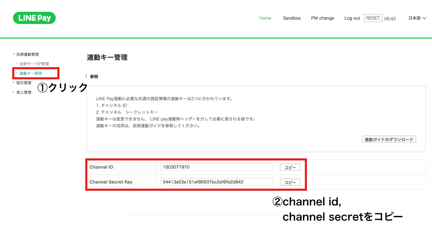 LINE Payを使ってみよう #Node.js - Qiita