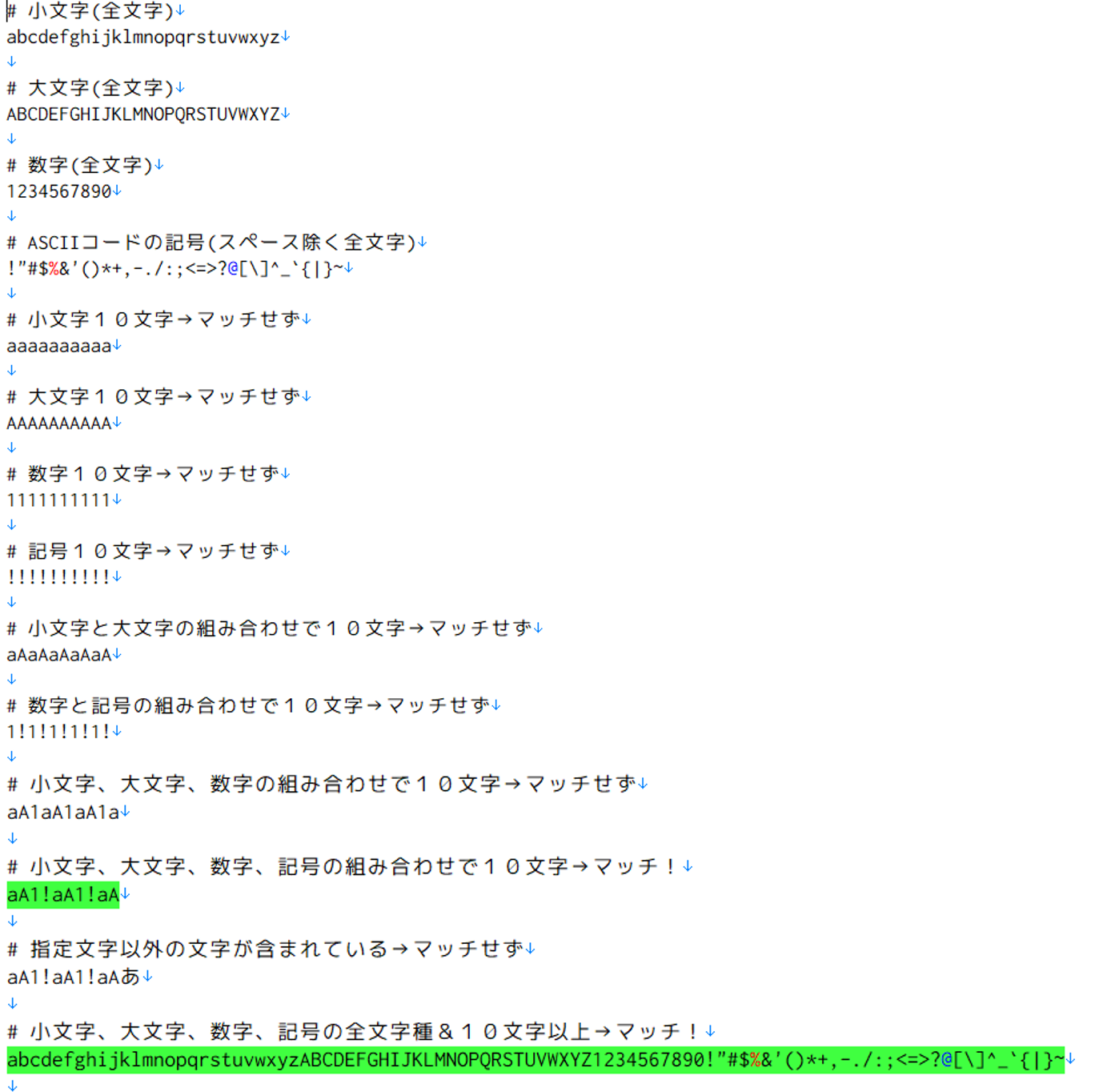 大文字小文字数字記号を最低1文字以上含む正規表現 #正規表現