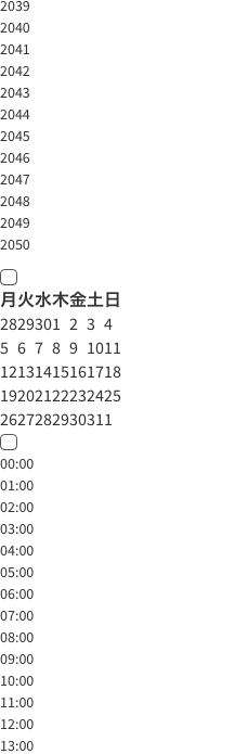 201708161629_datepicker_err2.png