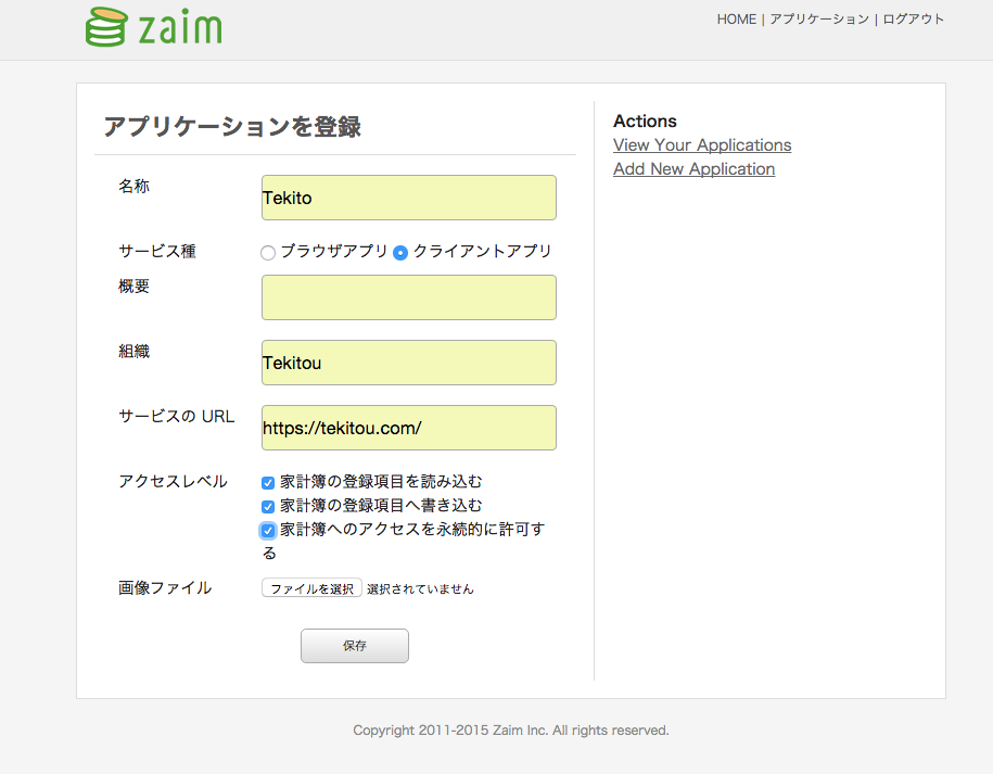 RubyでZaim APIを利用する #Ruby - Qiita