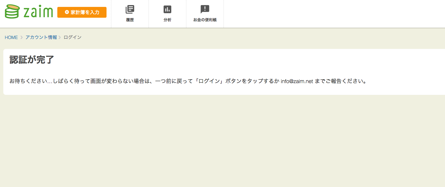 RubyでZaim APIを利用する #Ruby - Qiita