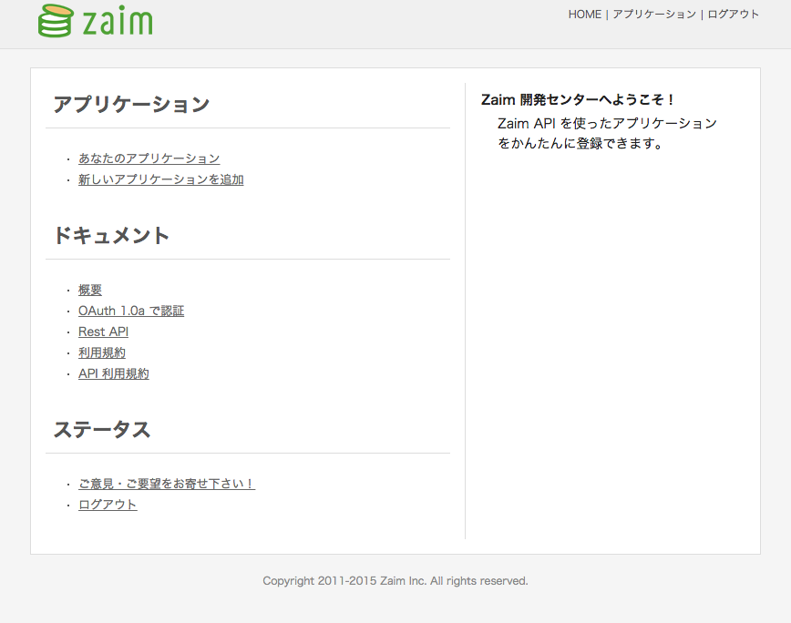 RubyでZaim APIを利用する #Ruby - Qiita