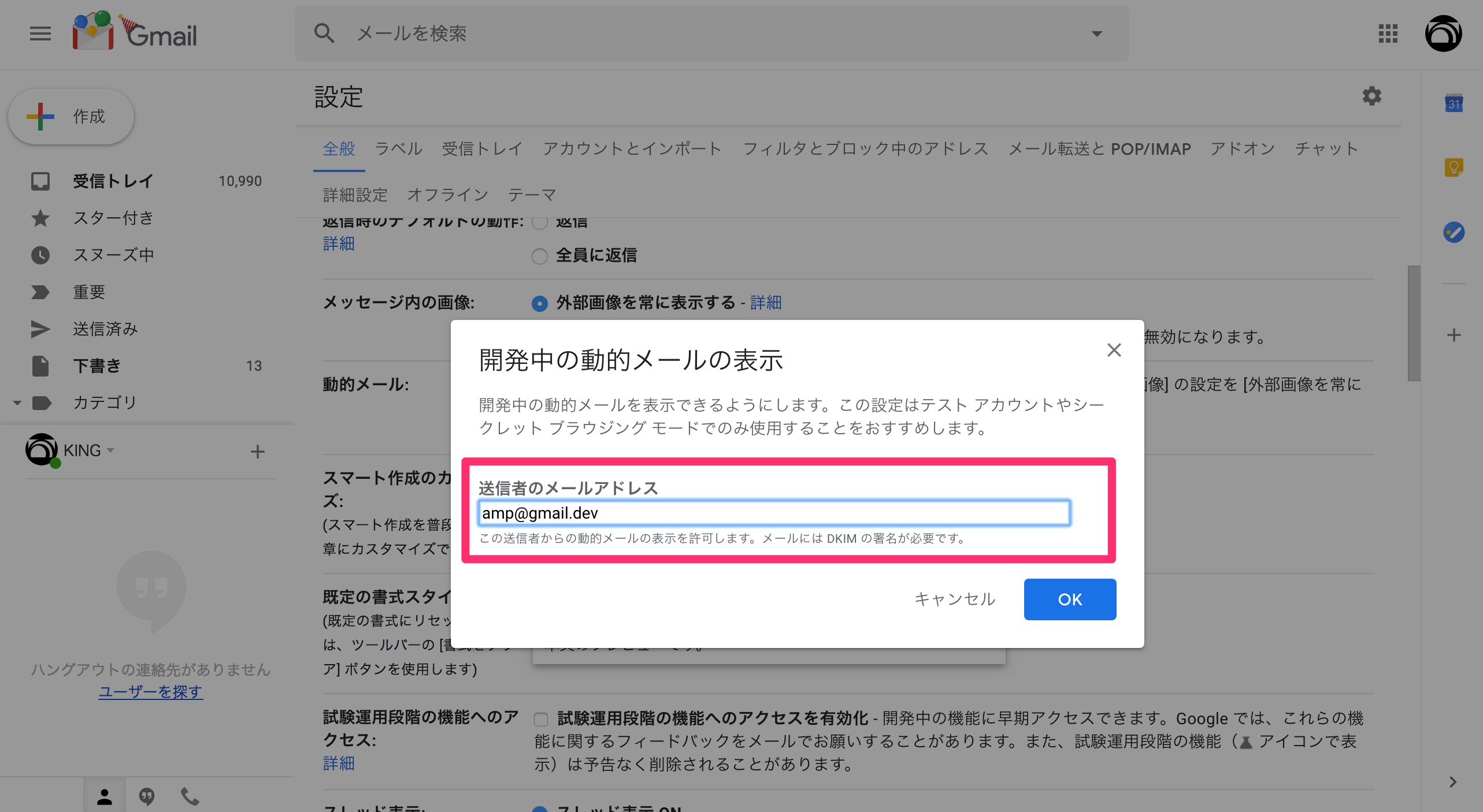 【AMP】Gmailで「AMP for Email」をテストしてみた JavaScript Qiita