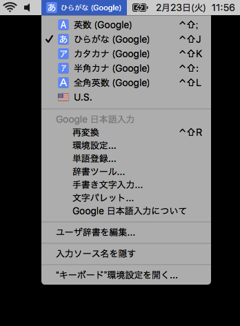 スクリーンショット 2016-02-23 11.56.32.png