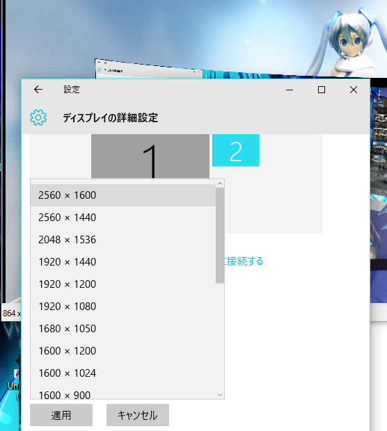 VirtualDesktopAndVGADummyPlugResolutions2.png