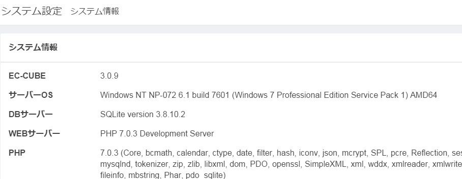 php7-sqlite.png