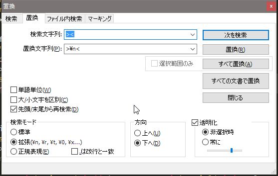 超初心者向けな Notepad テキスト置き換えとファイル内検索 Qiita