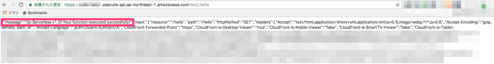 ブラウザでAPIGateWayのエンドポイントにアクセスした結果