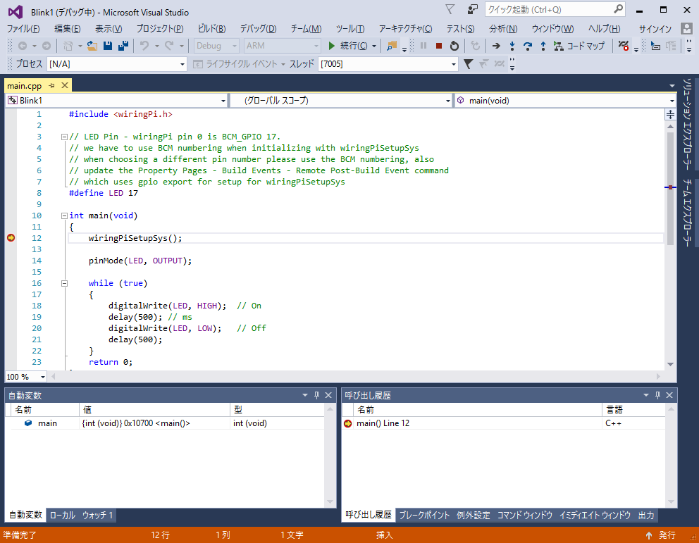 [メモ] Visual C++ for linux Development でRaspberryPiのデバッグ #Linux - Qiita