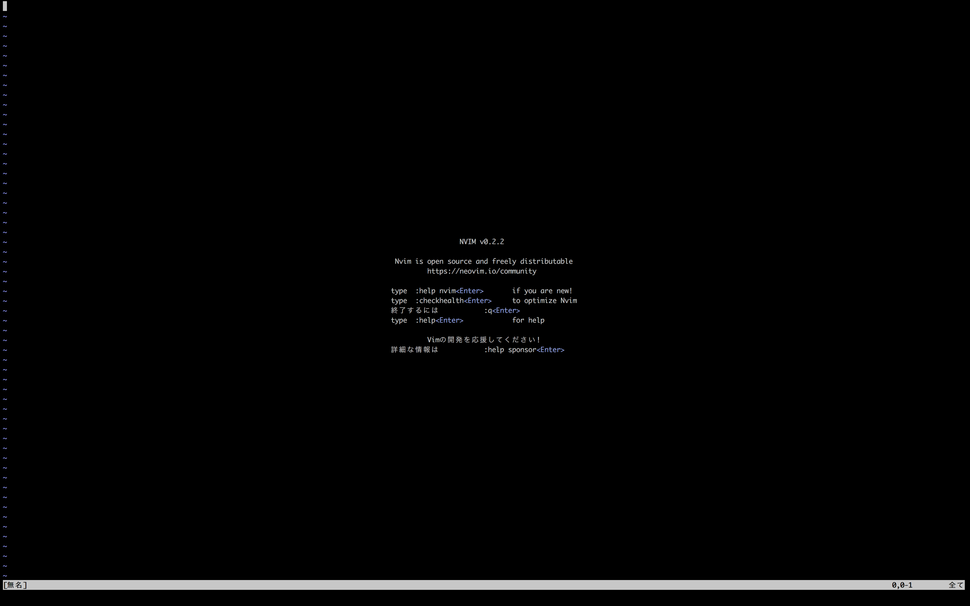 neovim初起動.png neovim初起動.png